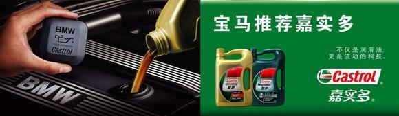 嘉實(shí)多磁護(hù)合成潤滑油搶占市場新份額