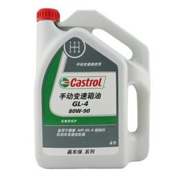 嘉實(shí)多嘉車保80W-90 GL-4手動(dòng)變速箱油 專業(yè)潤滑，守護(hù)傳動(dòng)