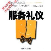 專業服務禮儀指南 精選書籍與翻譯服務助您提升企業形象